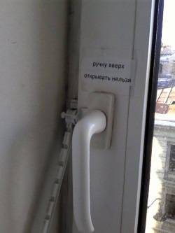 Ремонт и обслуживание пластиковых окон своими руками