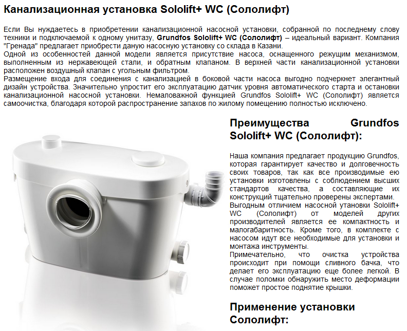 Сололифт: выбор модели, установка и обслуживание