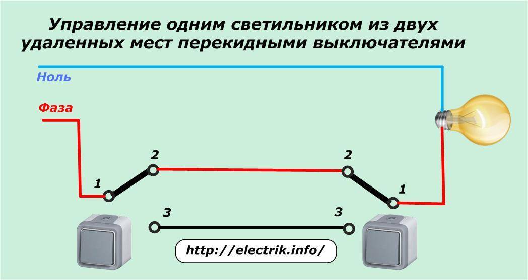 Соединение двух выключателей