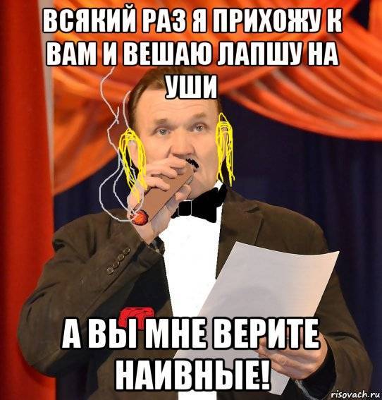 Фразеологизм вешать лапшу на уши. Вешать лапшу на уши. Вешать лапшу на уши картинки. Не вешай мне лапшу на уши. День навешивания лапши на уши.