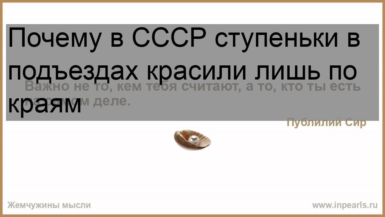 Зачем в домах красили ступени в подъездах и делали ниши под окном: 6 особенностей строительства в ссср
