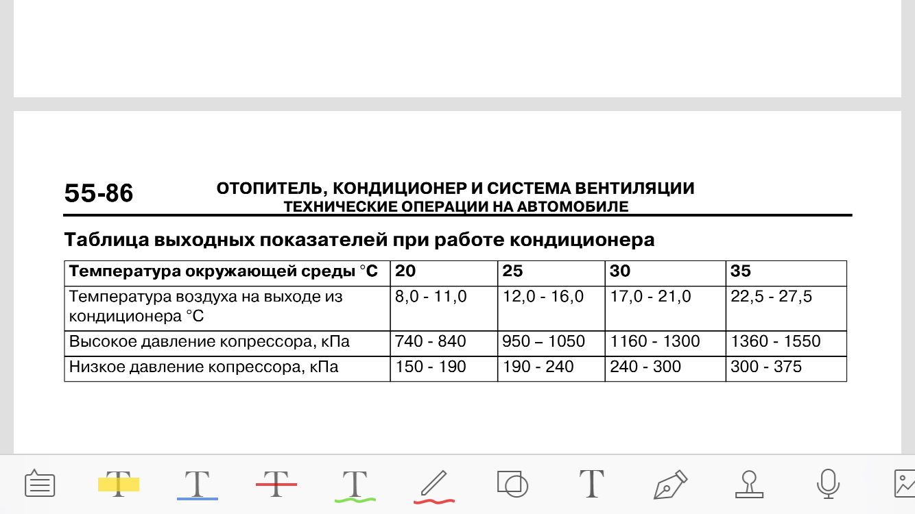 Настройки температуры кондиционера для комфорта и экономии • rembvka.ru