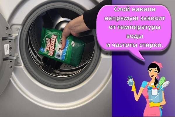 Чем почистить стиральную машину: способы чистки машины автомат в домашних условиях