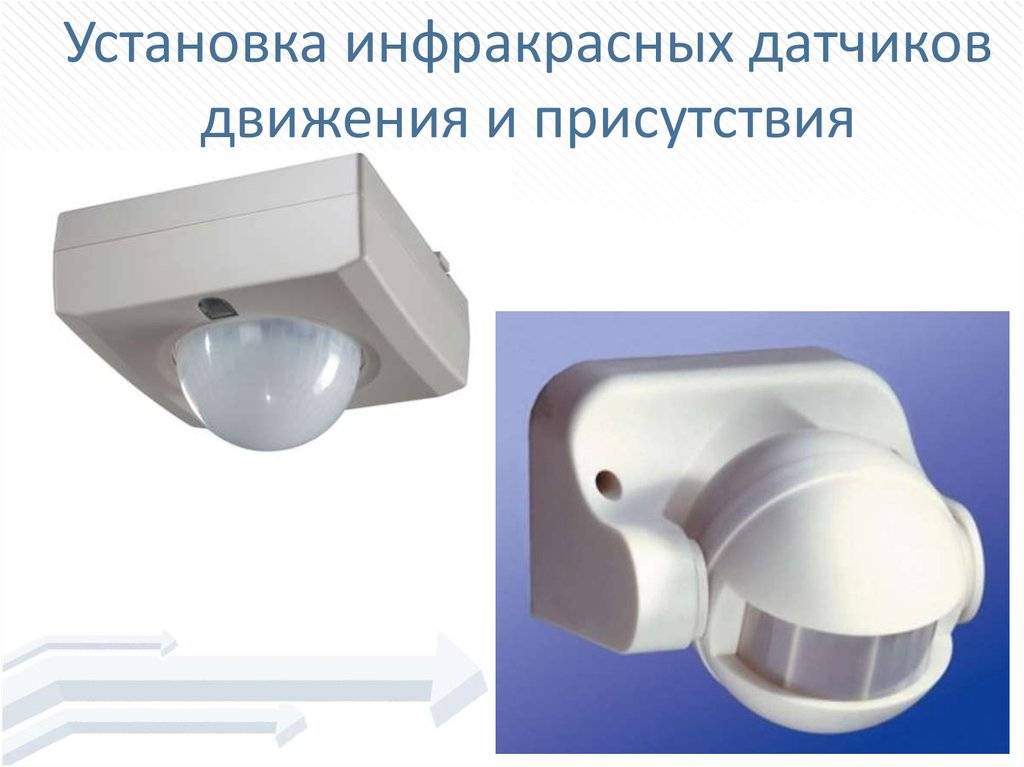 Схема подключения датчика света. настройка датчика движения для управления освещением