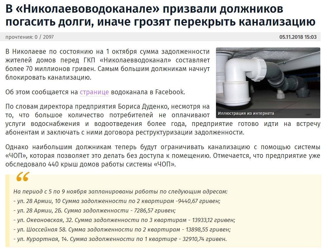 Могут ли отключить воду за неуплату коммунальных услуг