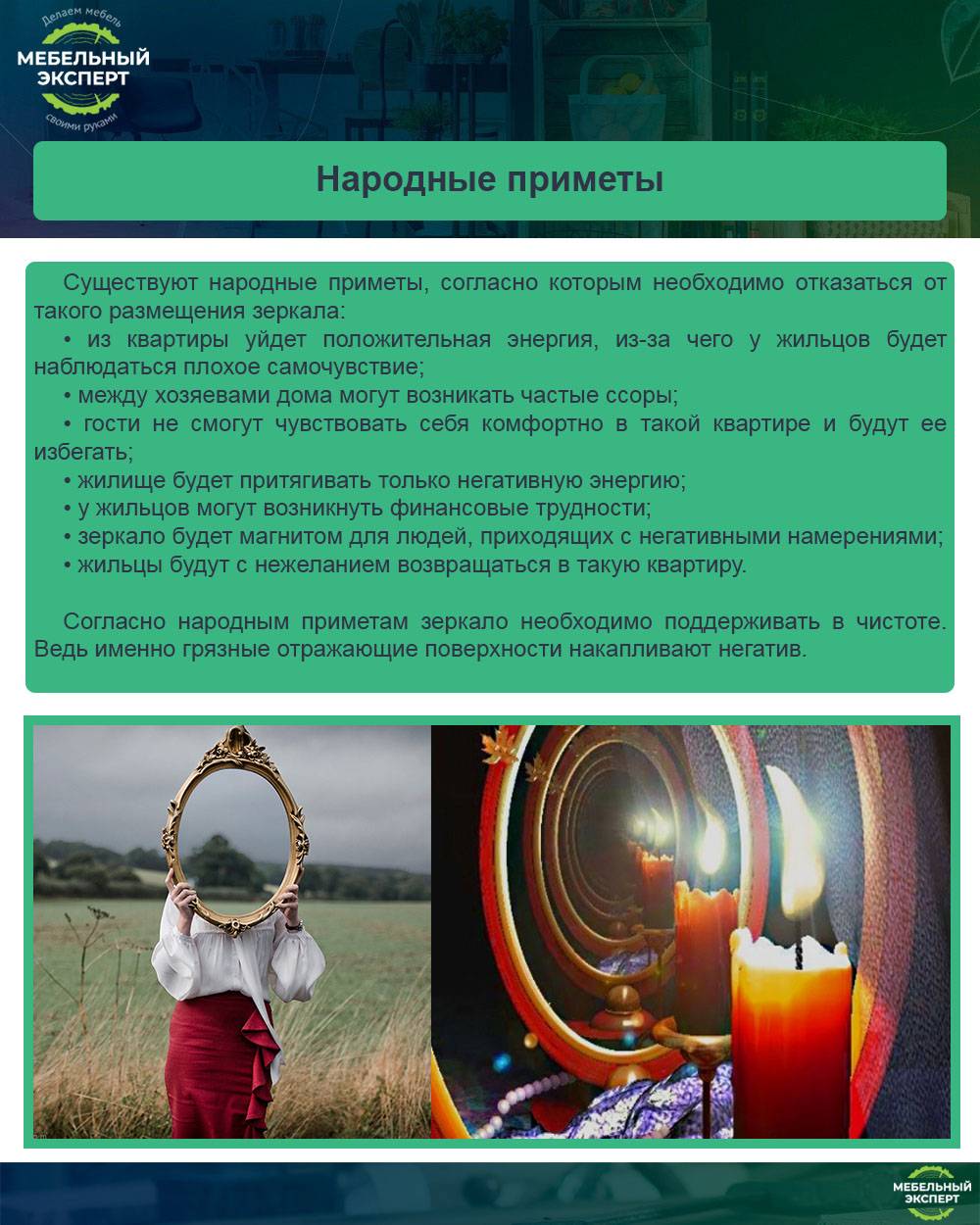 Можно ли вешать зеркало напротив входной двери