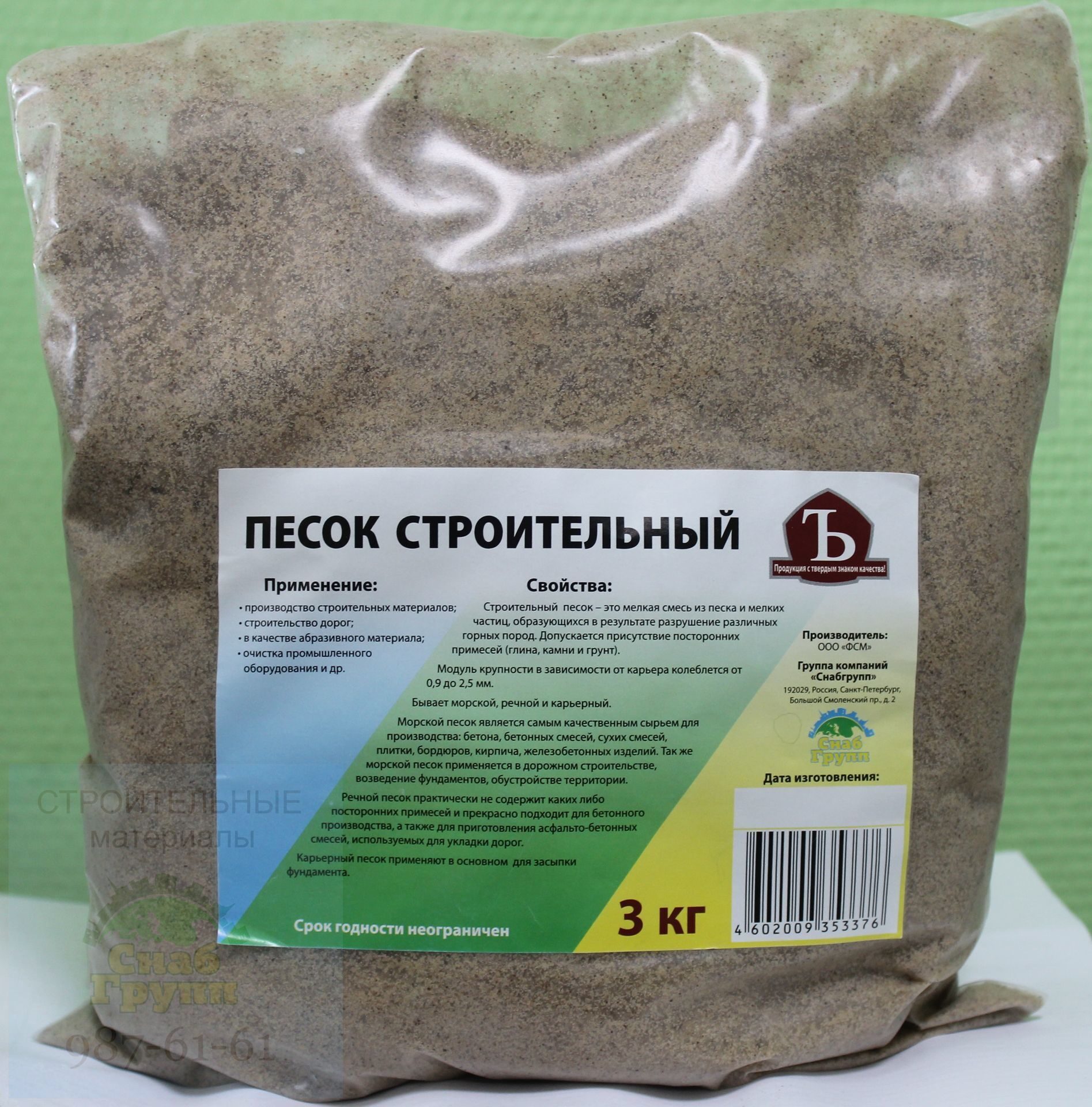 Купить Песок Для Фундамента С Доставкой