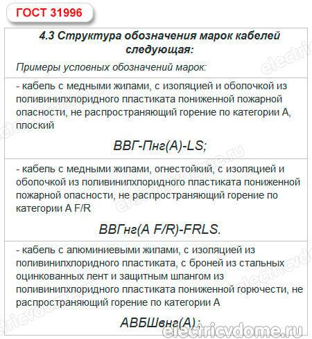 Особенности кабеля ввг