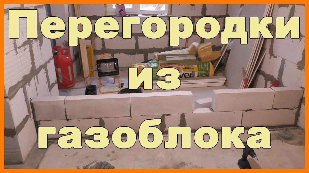 Армирование газобетонной кладки: схема армирующего каркаса