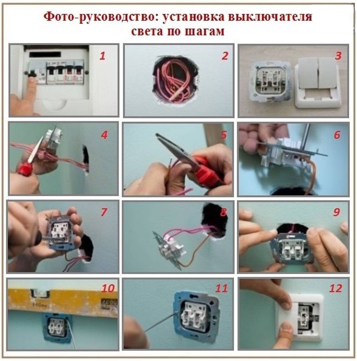Как разобрать выключатель света своими руками