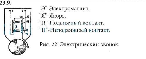 Электрозвонок — подключение, устройство, схема и особенности использования. 75 фото современных моделей