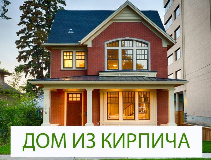 Двухэтажный дом — планировка, варианты дизайна и архитектурные решения (60 фото)