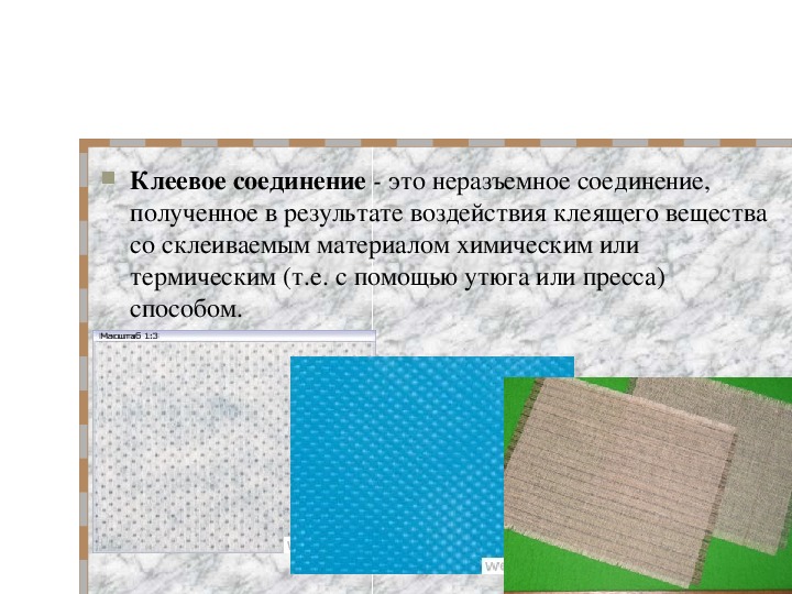 Клей для ткани и текстиля: виды и типы клеящего состава, советы по выбору средства