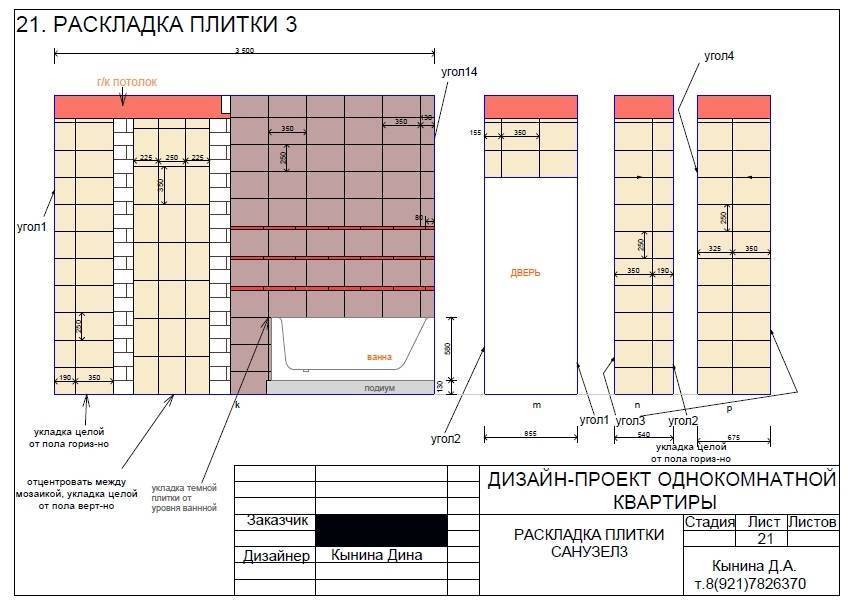 Заказать раскладку плитки paradyz on line, сделать 3d раскладку, видео