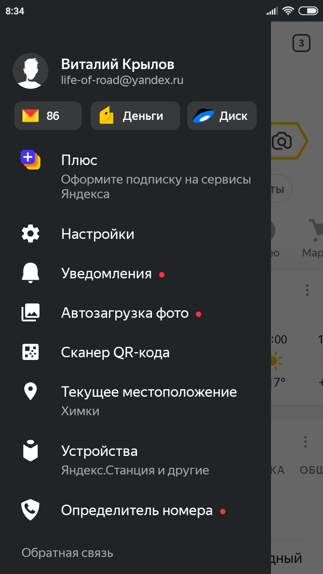 Как подключить алису от яндекса к умному дому. работает даже с xiaomi