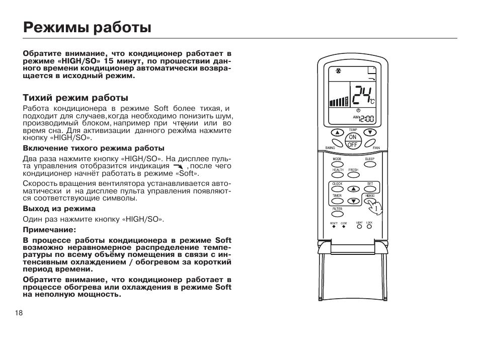 Как настроить кондиционер