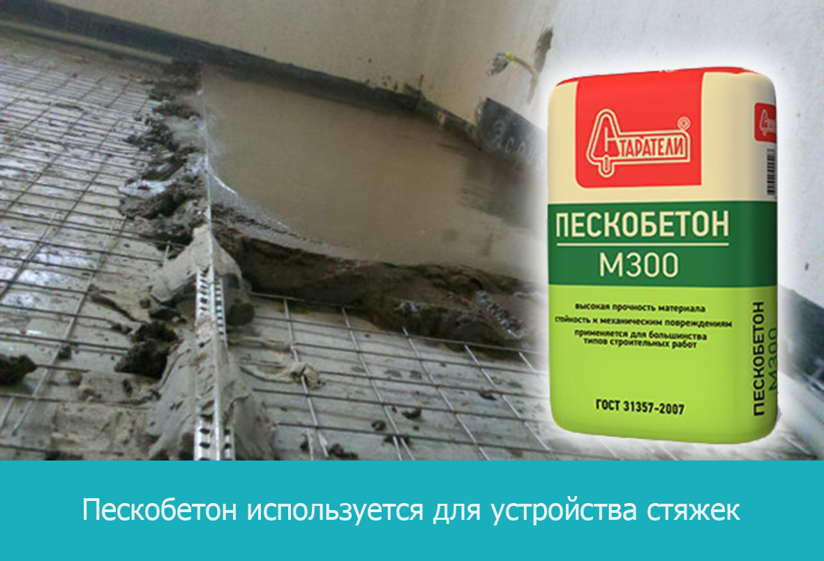 Цементно-песчаная штукатурка: отделка стен цементно-песчаным раствором и состав штукатурной смеси для внутренних работ, характеристика материала «старатели»