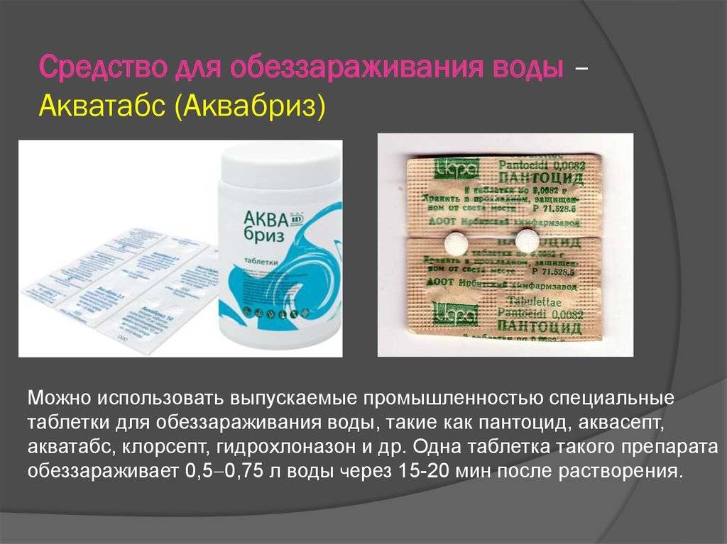 Методы и средства для дезинфекции колодца