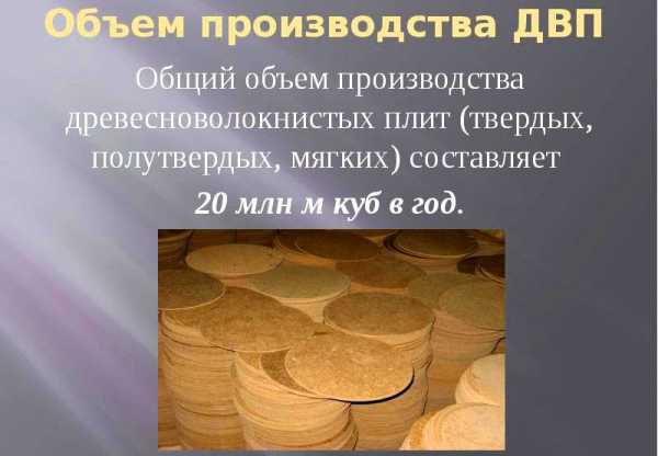 Что лучше фанера или двп