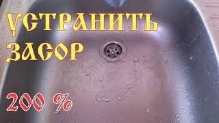 8 способов прочистки труб от засоров