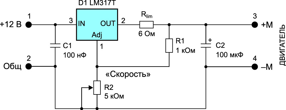Регулятор напряжения lm317t. Lm317t регулятор напряжения схема. Lm317t схема включения стабилизатор напряжения. Схема стабилизатора на lm317t с транзистором. Lm317 схема включения с регулировкой напряжения.