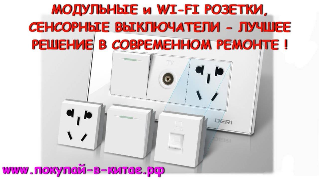 Топ-10 лучших производителей розеток и выключателей