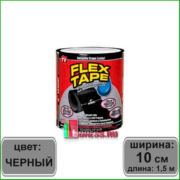 Скотч для пароизоляции