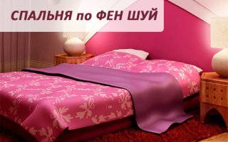 Спальня фен-шуй: правила расположения кровати относительно двери, поставить правильно мебель
энергия ветра и воды: спальня по фен-шуй, 6 правил – дизайн интерьера и ремонт квартиры своими руками