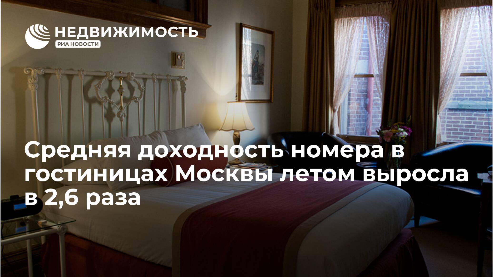 Анализ деятельности гостиниц и ресторанов