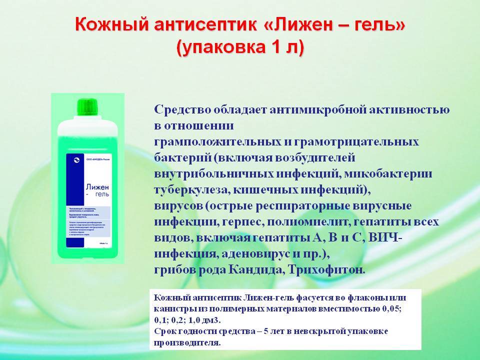 Как правильно выбрать антисептик для рук? какие бывают антисептики: виды и особенности
