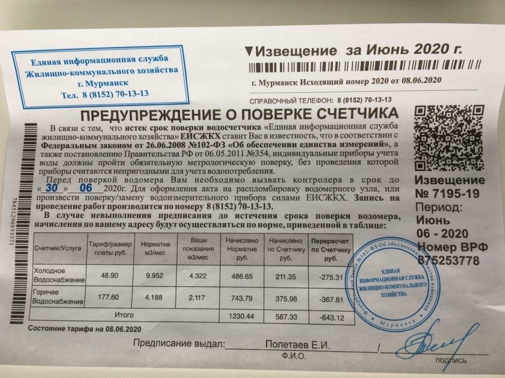 Поверка счетчиков электроэнергии: законодательство, без снятия, кто должен делать