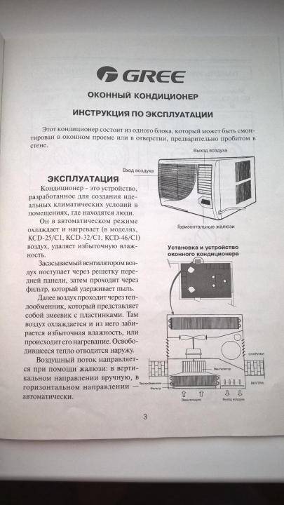 Кондиционеры delonghi: оконные, напольные и инструкции к ним_ | iqelectro.ru