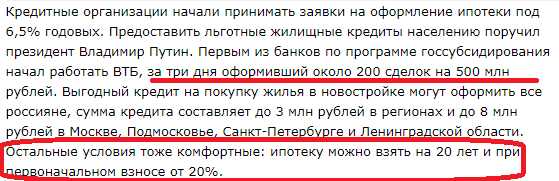 Продлят ли льготную ипотеку под 6,5% на 2021 год?