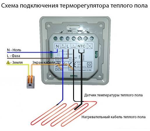 Тонкости подключения теплого пола к терморегулятору