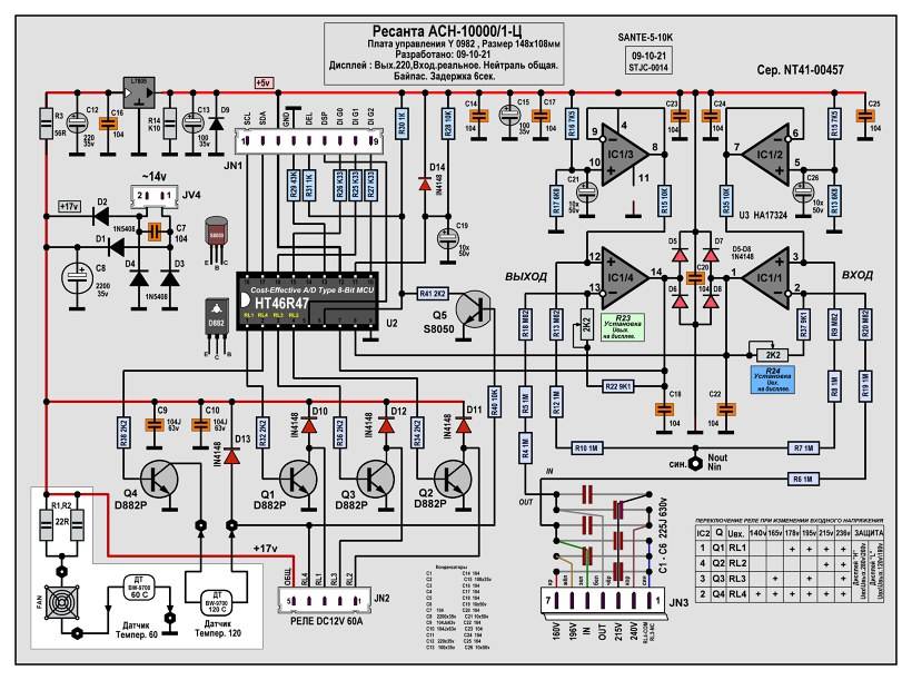 Стабилизатор асн 1 ц. Ресанта АСН-10000/1-Ц плата. Электрическая схема стабилизатора Ресанта АСН-10000/1-Ц. Схема стабилизатора напряжения Ресанта АСН-1000/1-Ц. Плата стабилизатора Ресанта АСН-2000/1-Ц.
