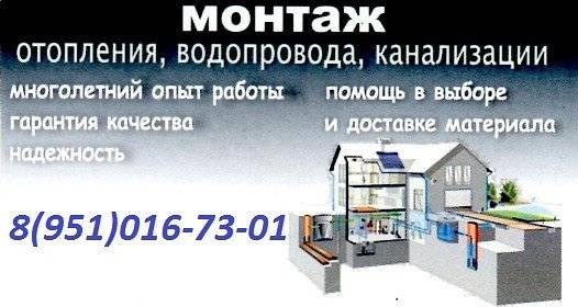 Монтаж систем водоснабжения и канализации: требования, материалы и этапы работ - все об инженерных системах
