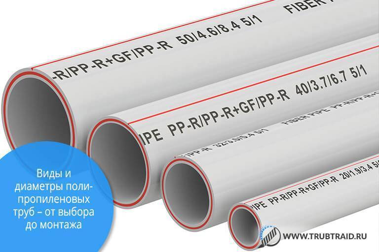 Размеры пластиковых труб для водопровода: выбор подходящего диаметра
