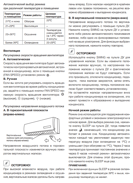 Кондиционеры и сплит-системы avex: отзывы, инструкции к пульту управления