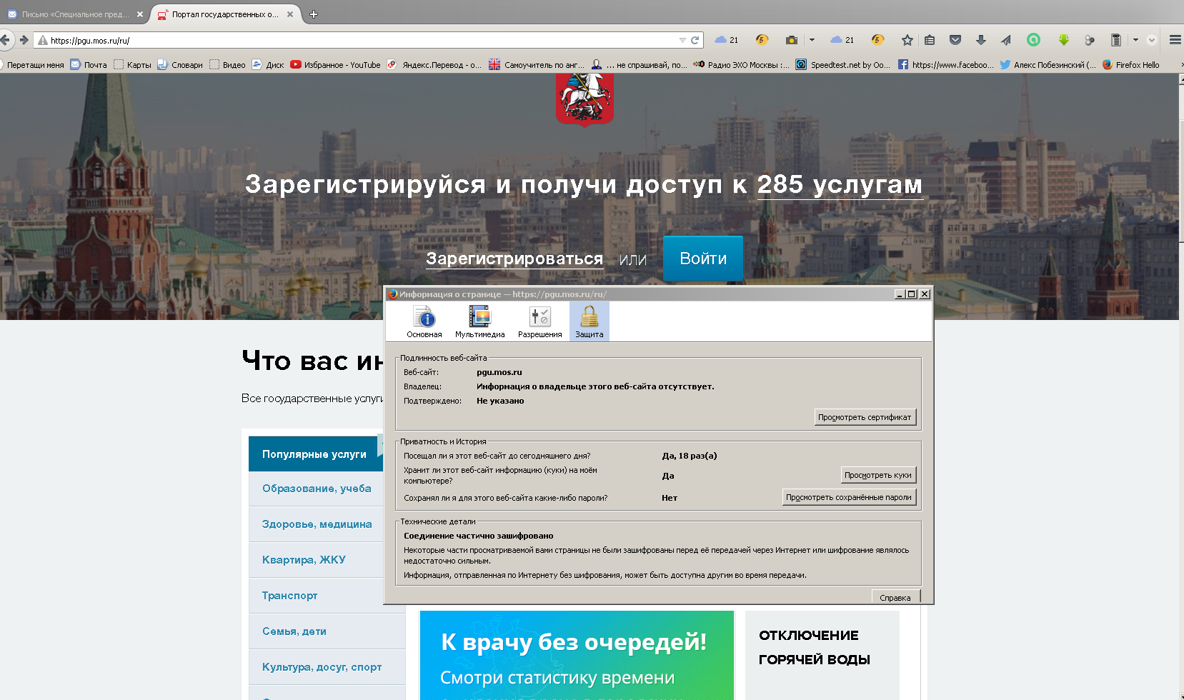 Пгу мос.ру — личный кабинет, войти по номеру снилс, вход, регистрация
