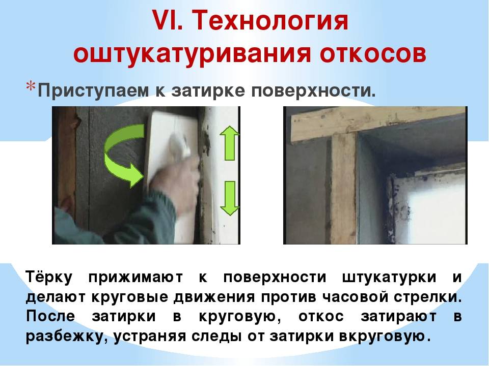Подготовка откосов под покраску - клуб мастеров