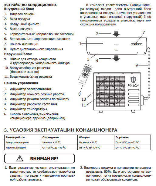 Кондиционеры и сплит-системы quattroclima: отзывы, инструкции к пульту управления