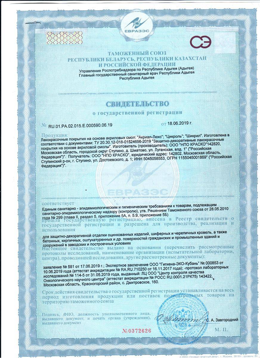 Чем покрасить оцинкованный металл: советы по выбору и нанесению краски