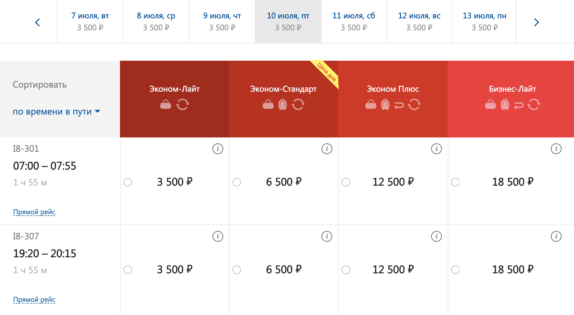 Билеты на самолет санкт петербург ижевск цена яндекс цена билеты на самолет