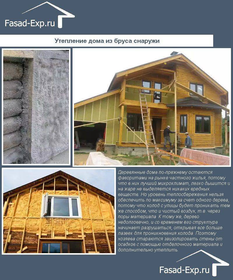 Утепление дома из бруса: как правильно утеплить брусовое строение снаружи, какой утеплить выбрать, проект теплоизоляции коттеджа 150 х 150 своими руками