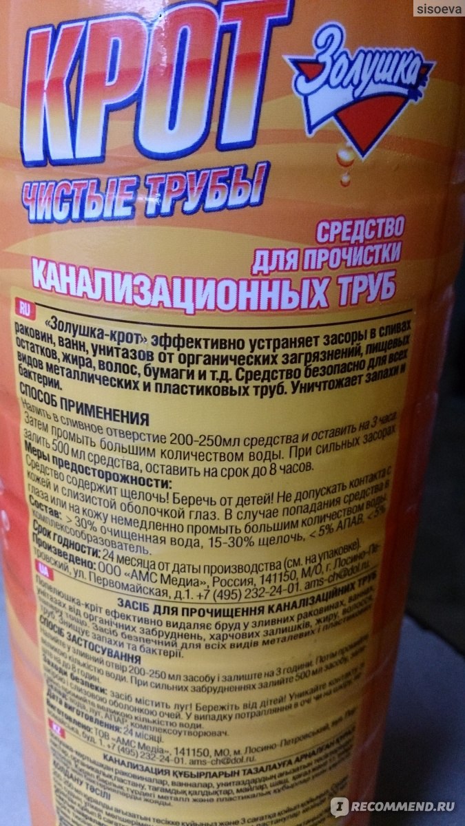 Крот для чистки канализационных труб: виды, формы выпуска