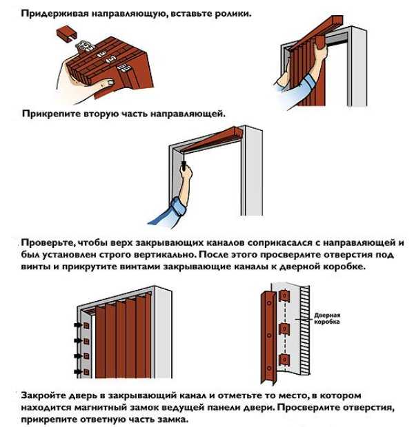 Установка дверей-гармошек: как установить своими руками, межкомнатная модель-книжка, монтаж раздвижных вариантов