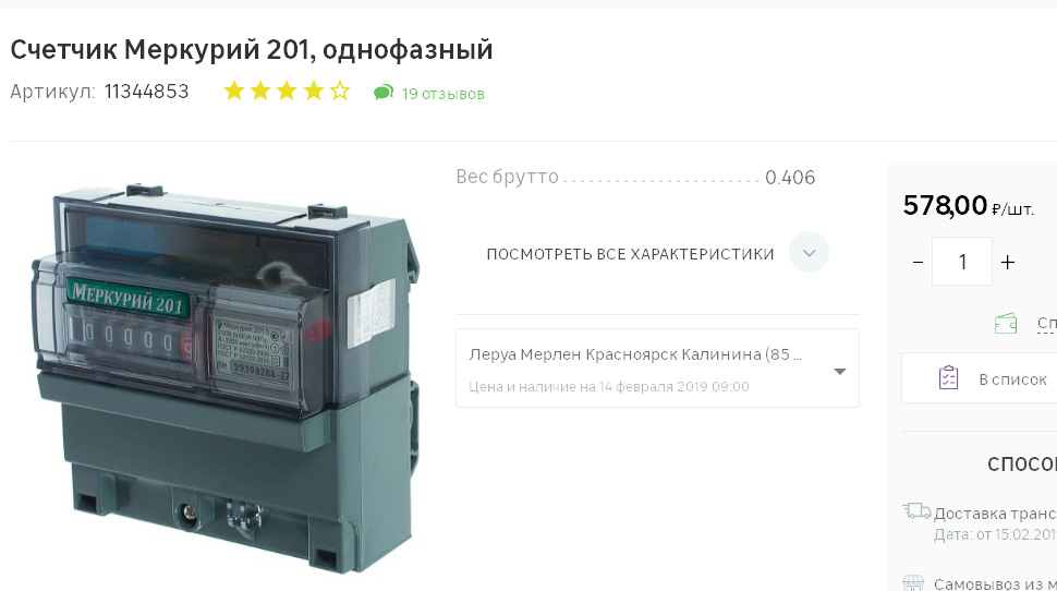 Счетчик меркурий 230: технические характеристики, схема подключения, модификации