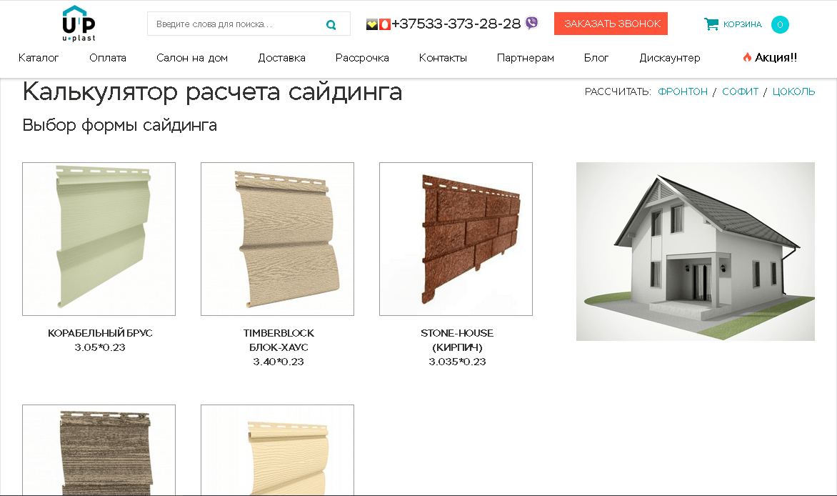 Обшить дом сайдингом, фотографии различных дизайнерских решений, плюсы и минусы фасадных панелей - 19 фото