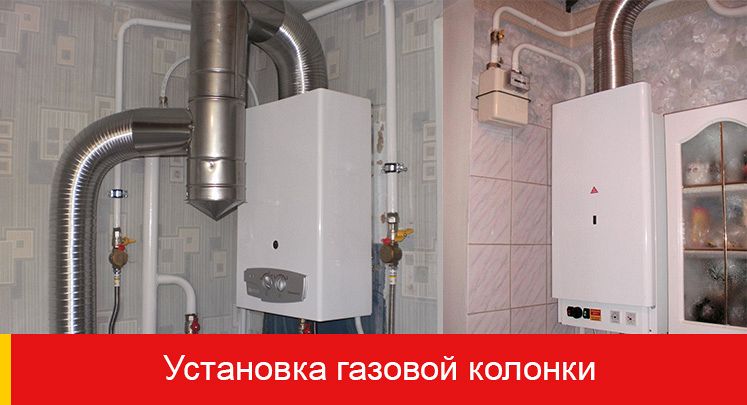 Как правильно выбрать и установить вытяжку для газовой колонки?
