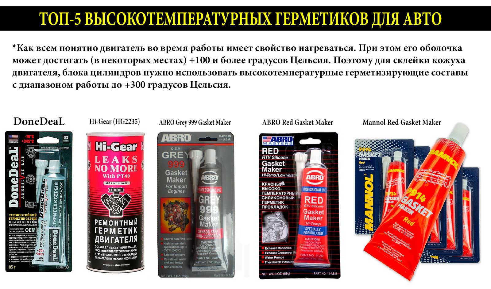 Как устранить течь радиатора, способы ремонта.